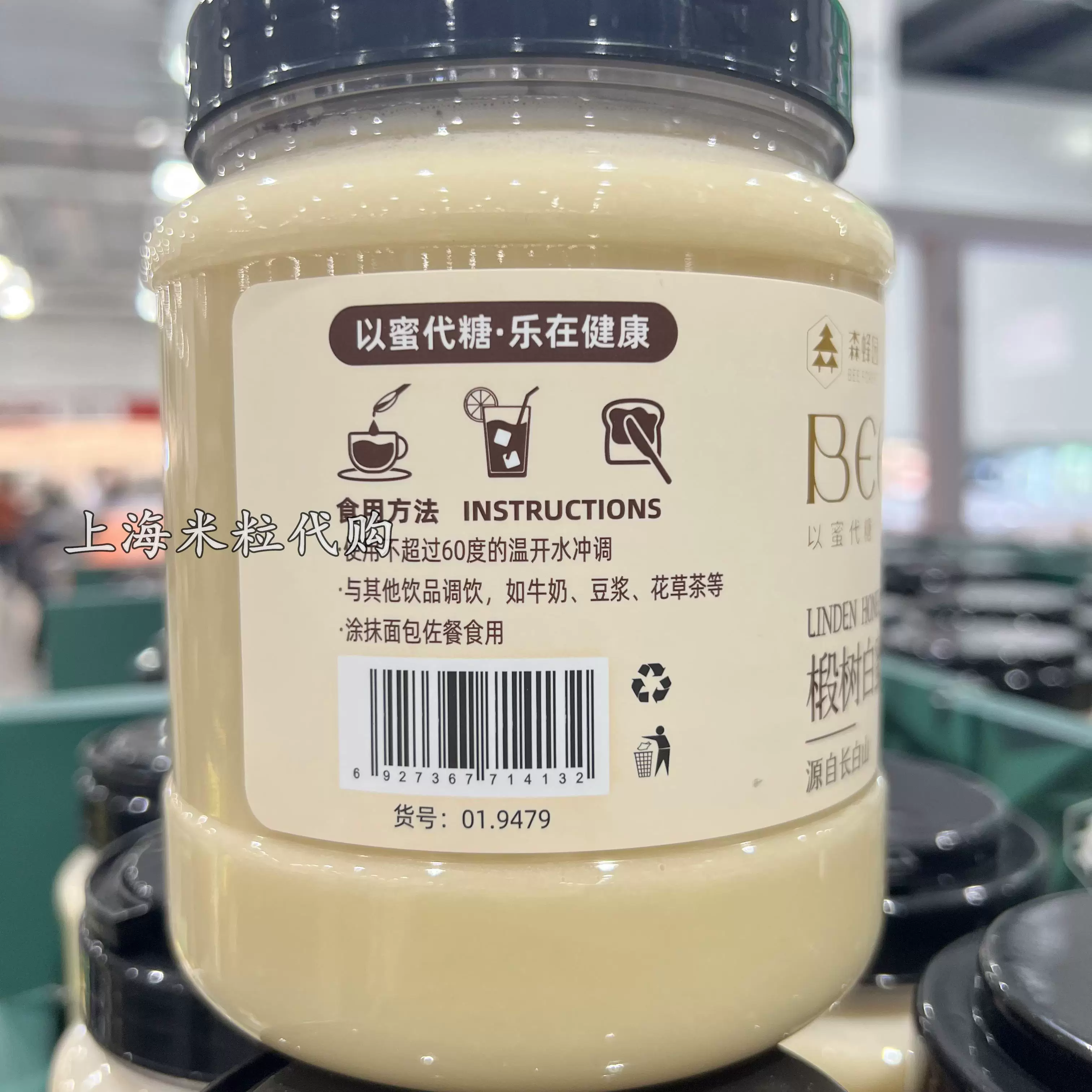 Шанхайские покупки Costco Sen Bee Garden Park Tree White Honey 1,5 кг, можно использовать на хлеб, чтобы добавить молоко и соевое молоко и т. д.