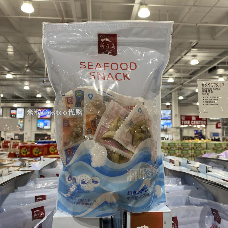 Shanghai Costco Seafood Zhangzidao Whole Scallop Snacks 350g Seafood Snacks Shanghai Costco Seafood Zhangzidao Whole Scallop Snacks 350g Seafood Snacks