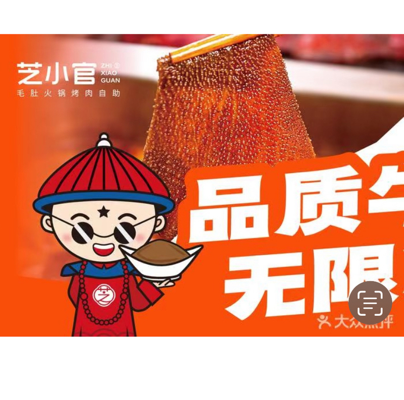 Zhi Xiaoguan Hot Pot and Bbq Buffet in Suzhou, Changshu, Taicang for Two People