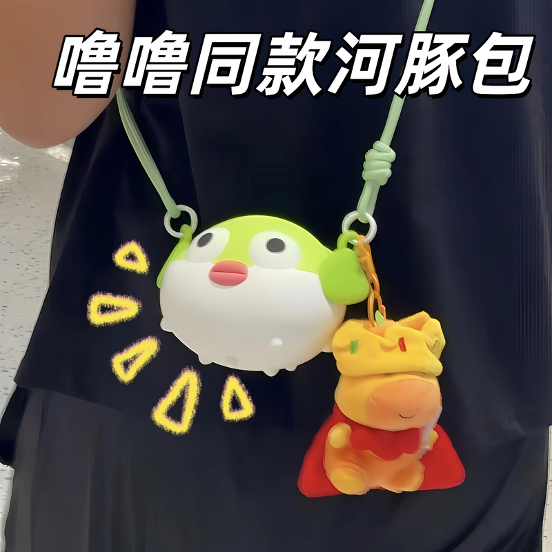 Capybara Lulu Style Pufferfish Silicone Crossbody Bag, Cute and Adorable Waterproof Shoulder Bag, Student Qixi Gift Capybara Lulu Style Pufferfish Silicone Crossbody Bag, Cute and Adorable Waterproof Shoulder Bag, Student Qixi Gift