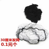 Невидимая импортная сетка для волос, косплей, 30 см