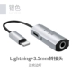[Lightning Port+3,5 мм разъем для наушников]. Лунный серебро