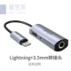 [Lightning Port+3,5 мм разъем для наушников]. Space Grey