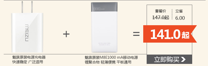 chargeur MEIZU pour téléphones MEIZU MEIZU - Ref 1294831 Image 9