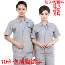 Спецодежда 夏季灰色工作服厂服半袖男女劳保车间服短袖工装汽车美容服 Run BOR tooling