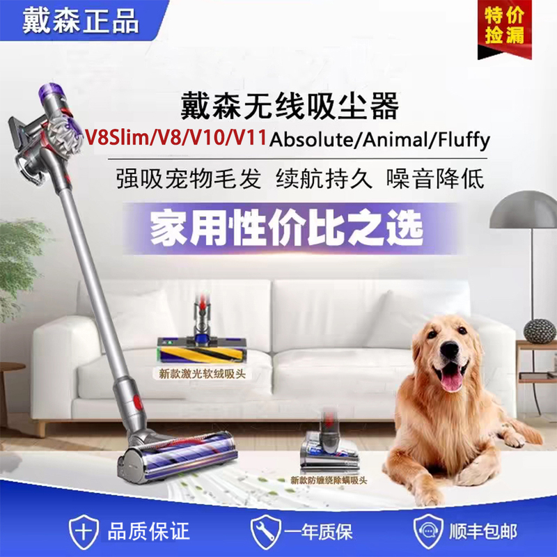 Original Dyson V8Slim/V8/V10/V11 Vacuum Cleaner for Mite Removal and Pet Hair Removal, 95% New, Store Model