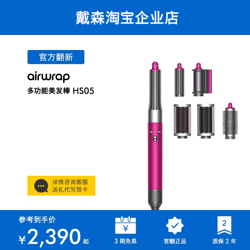 【Dyson Official Refurbished】Dyson Hs05 Multifunctional Hair Styler Curling Iron Straightener Dual-Use for Curling and Straightening 【Dyson Official Refurbished】Dyson Hs05 Multifunctional Hair Styler Curling Iron Straightener Dual-Use for Curling and Straightening