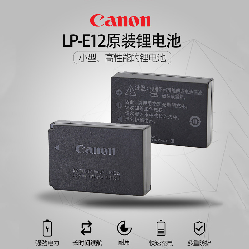 Canon Canon original LP-E12 battery EOS M50 M10 M100 M2 M200 digital camera 100D