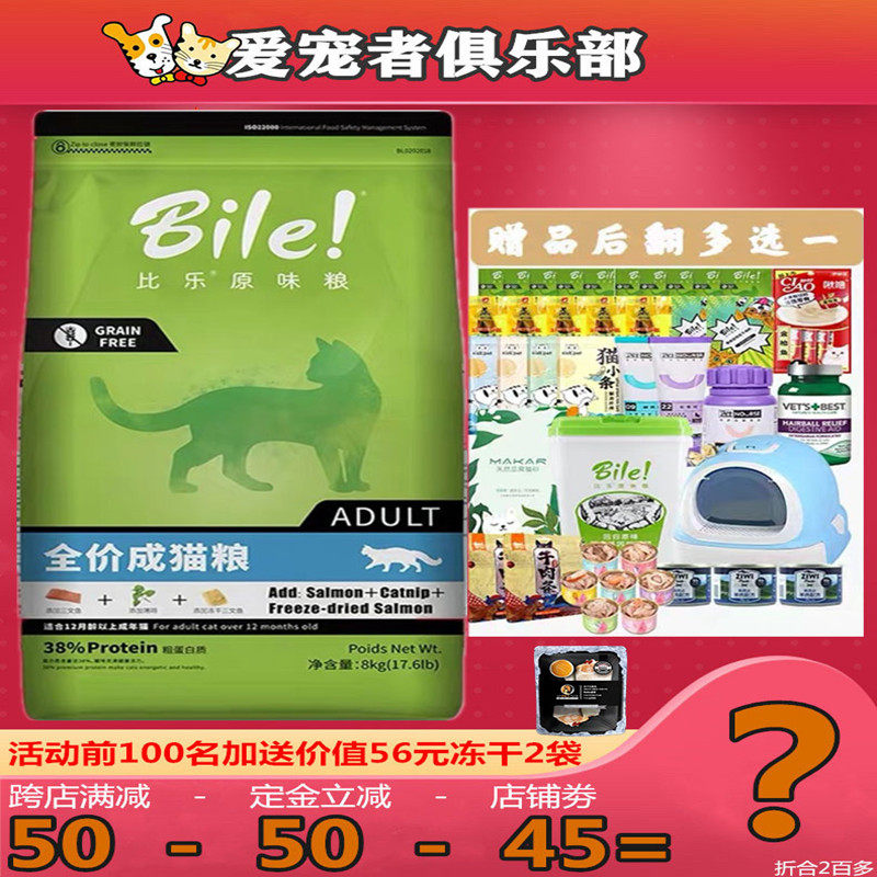 Pabile original indoor adult cat grain-free natural freeze-dried cat food bright hair anti-aging 38% protein 8kg