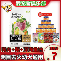 More Than Leduck Meat Pears Clear Fire To Tear Marks Full Dog Breed Puppies Kokie Autumn Fields Bulldog Shepherd Dog Meme Dog Food 12kg