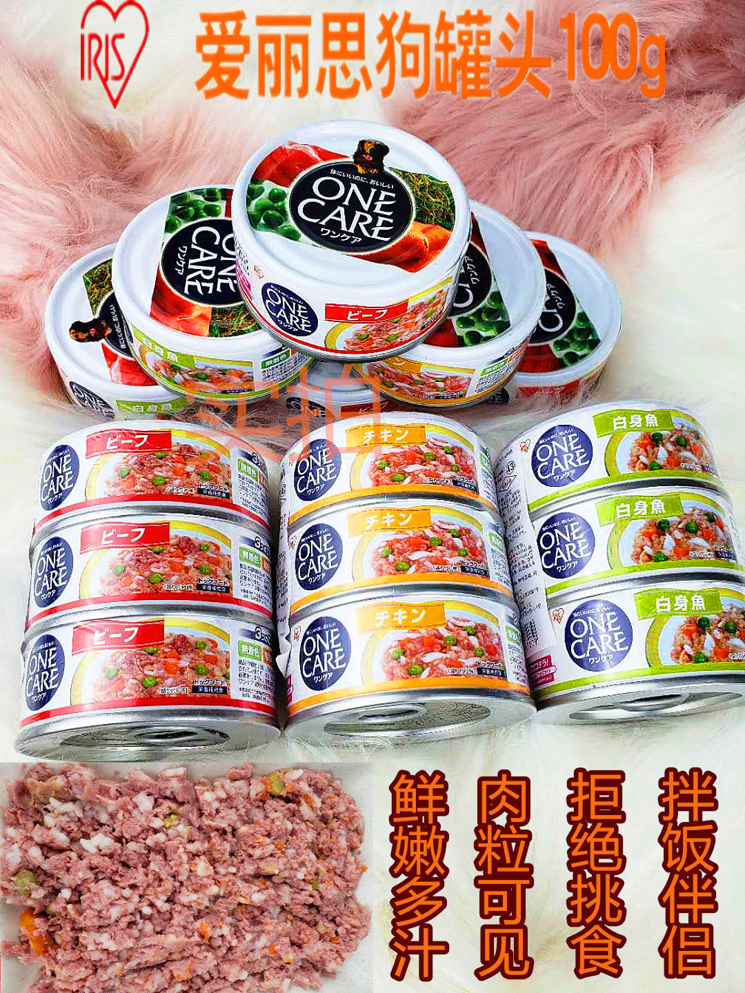 Japanese irisIRIS dog canned Alice dog wet food bibimbap pet snack teddy 30 cans