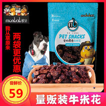 Mon Bercow Rice Flowers 436g Pets Training Dog Snacks Teddy Golden Wow Dogs Bull Lung Puppies To Grind Their Teeth