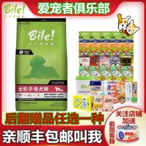 Bilagen Taste Milk Cake Universal Dog Food High Nutrition Young Dog Golden Gross Teddy Low Acuity No Valley Dog Food 10kg