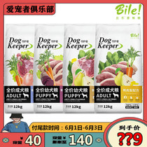 More Than Leduck Meat Purple French Fries GM Alaska Bago Chaidog Samoye to Tears Dog Food 12kg