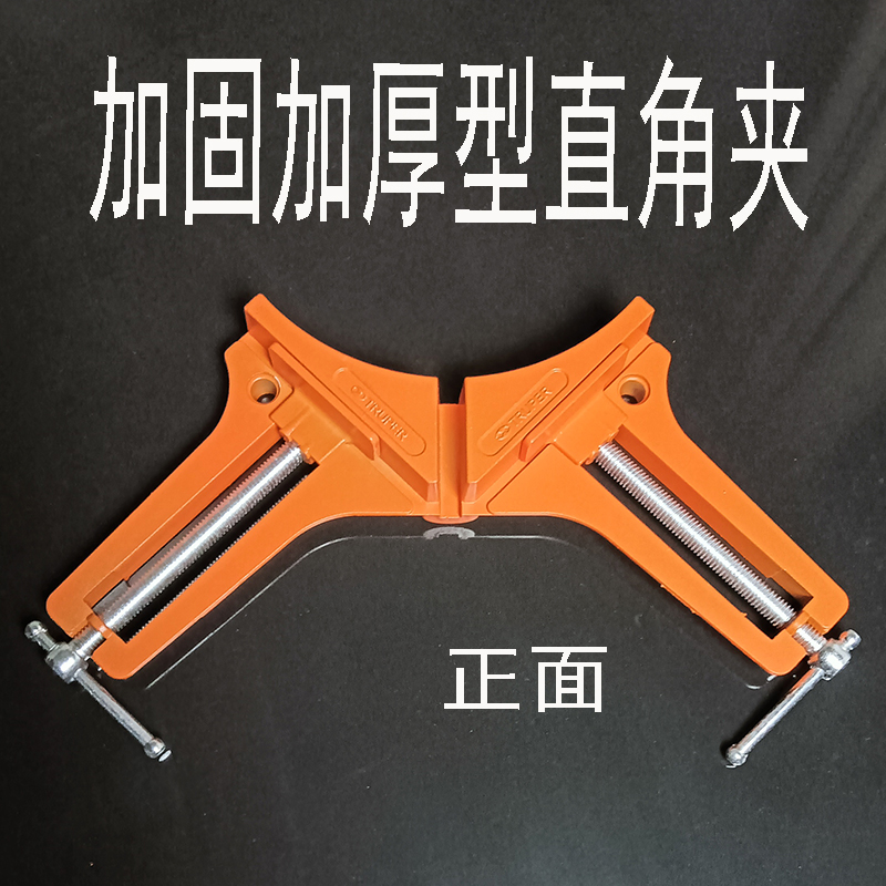 Thickened Aluminium Right Angle Clamps Woodworking 90 Degrees Angle Fixed Clip Fish Tank Making Four Right Angle Auxiliary Fixed Clip Welding-Taobao