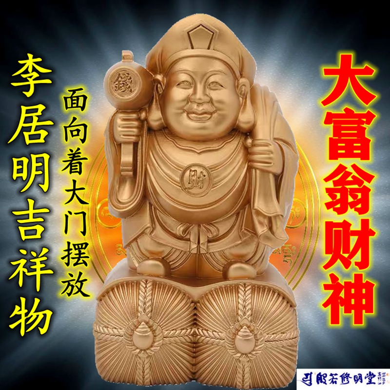 Shiuming Hall 2022 Tiger Li Cuming Mascot Biofan Wealth Wealth beckons the dark sky home decoration parts