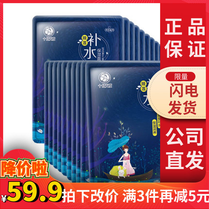 October Angel Maternity Mask Hydration Hydrating Confinement Mask Patch 25 Tablets Maternity Skin Care Products Natural Moisturizing