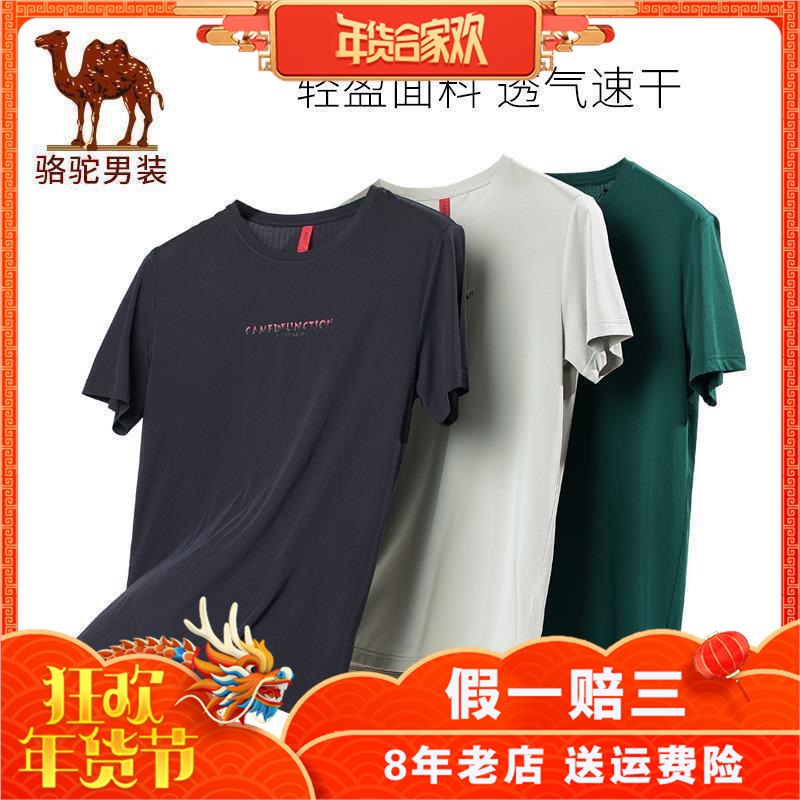 Camel Camel Summer Men's Backing Standard Men's Youth Pure Korean Basic Fox T-shirt X8B374051
