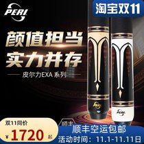 Pierli Pool Balls Big Head Chinese Black Eight Balls American Nine Ball Clubs Speed exa-07 Billiards Club