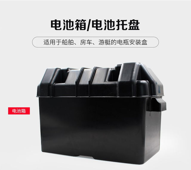 Marine Battery Box Battery Box Car Battery Box yacht Rubber Boat Battery Box