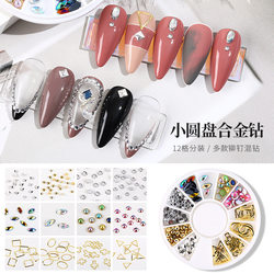 Nail jewelry pearl rivet rhinestone mixed nails diamond accessories small round box mixed decoration products net red model