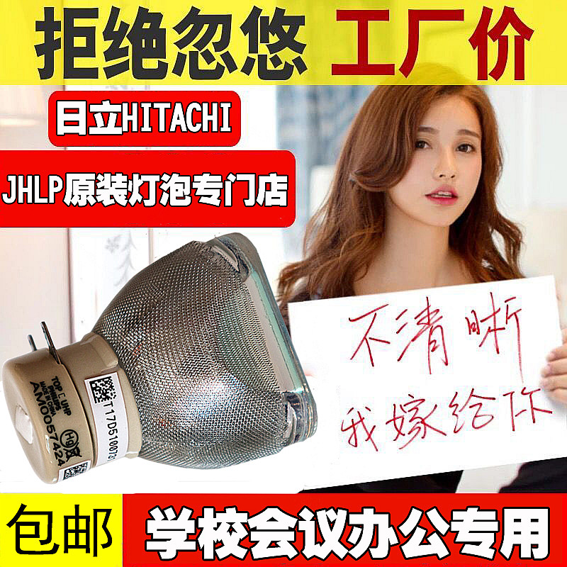 Hitachi HCP-Q92 HCP-Q180 HCP-Q182 HCP-Q200 HCP-Q210 projector bulb