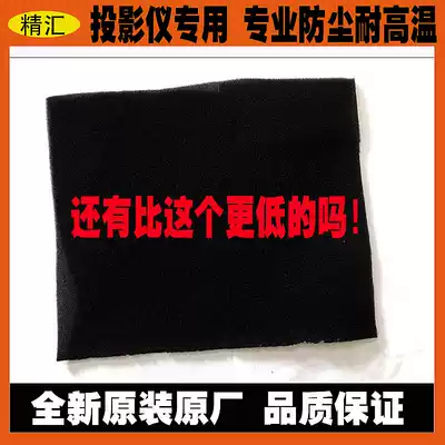 Projector dust net Universal Sony original projector filter Hitachi Panasonic Sharp Sony multi-size