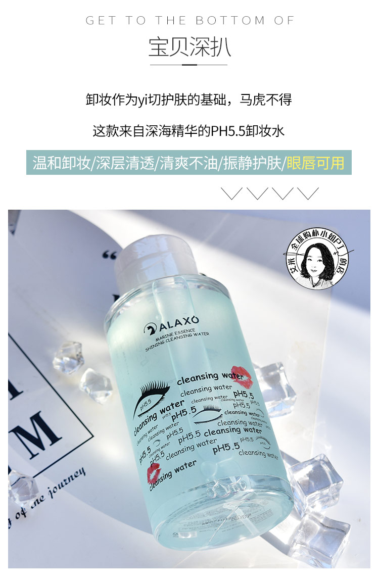 Hàn Quốc ALAXO Aila Xiu Deep Sea Essence Cleansing Water PH5.5 Làm sạch nhẹ mắt và môi cho bà bầu 500ml tẩy trang bio essence