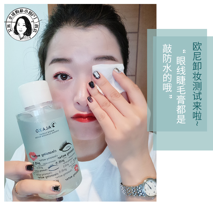 Hàn Quốc ALAXO Aila Xiu Deep Sea Essence Cleansing Water PH5.5 Làm sạch nhẹ mắt và môi cho bà bầu 500ml tẩy trang bio essence