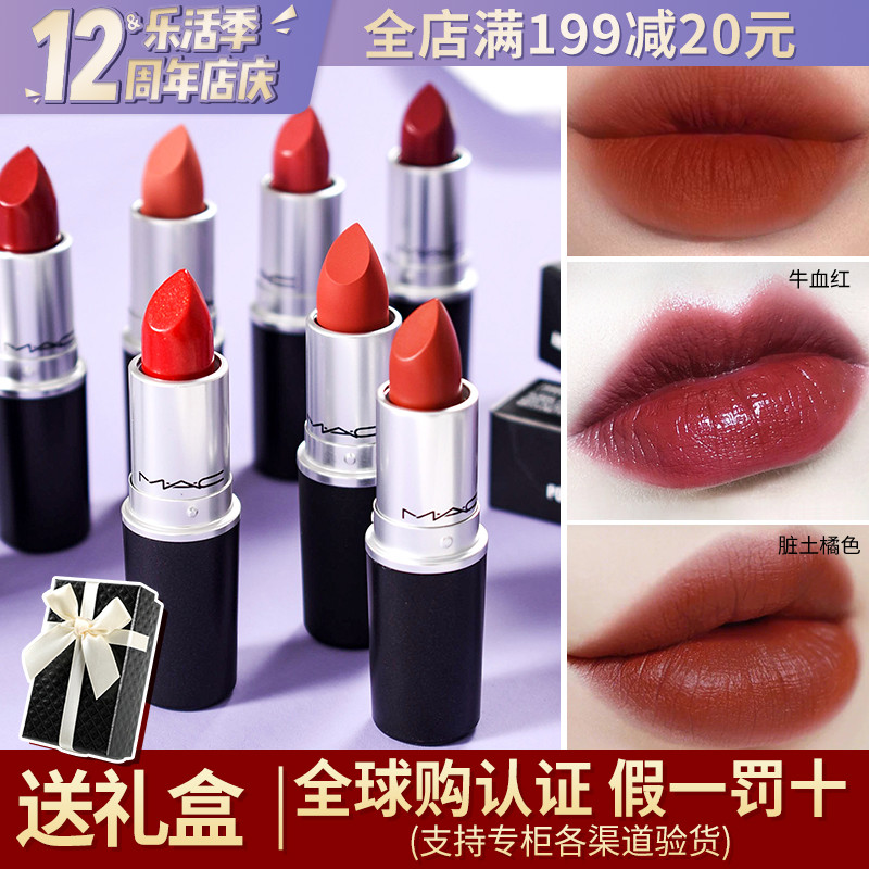 MAC Mouth Red Flag Ship Store Official Web Phantom 316 Little Hot Chili New Color 923 Niu Blood Color 314-314 Anniversary