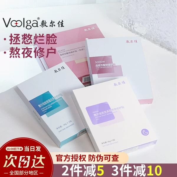 Товары от 艾米韩妆馆