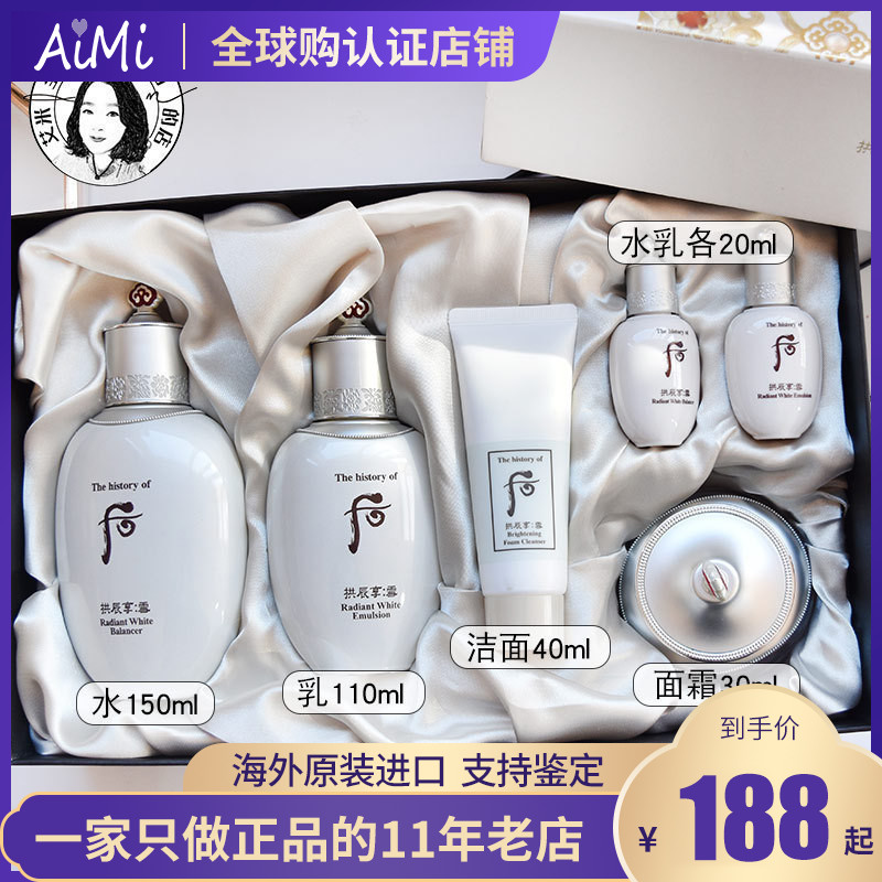 South Korea Whoo Rear Arch Heresy Snow Magnesium White Cover Box Tasty Water Lotion Face Cream Moisture Paste Three Sets Two-piece Suit