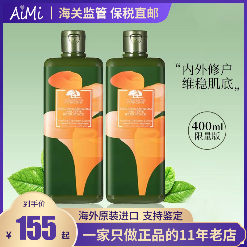 (Bonded) Pleasant Wood Origin Mushroom Water 400ml Limited Edition Refreshing Lotion of Glossy Water Lucid to Rejuvenating Makeup