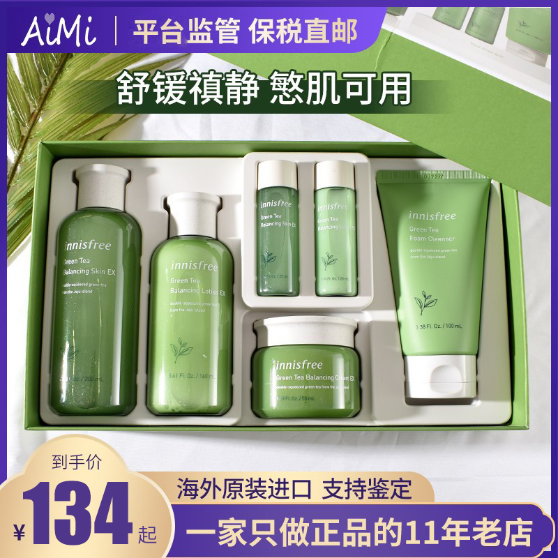 (Bonded) Innisfree Green Tea 2-Piece Set Water Cream Facial Cleanser Small Green Bottle Essence 3-Piece Set