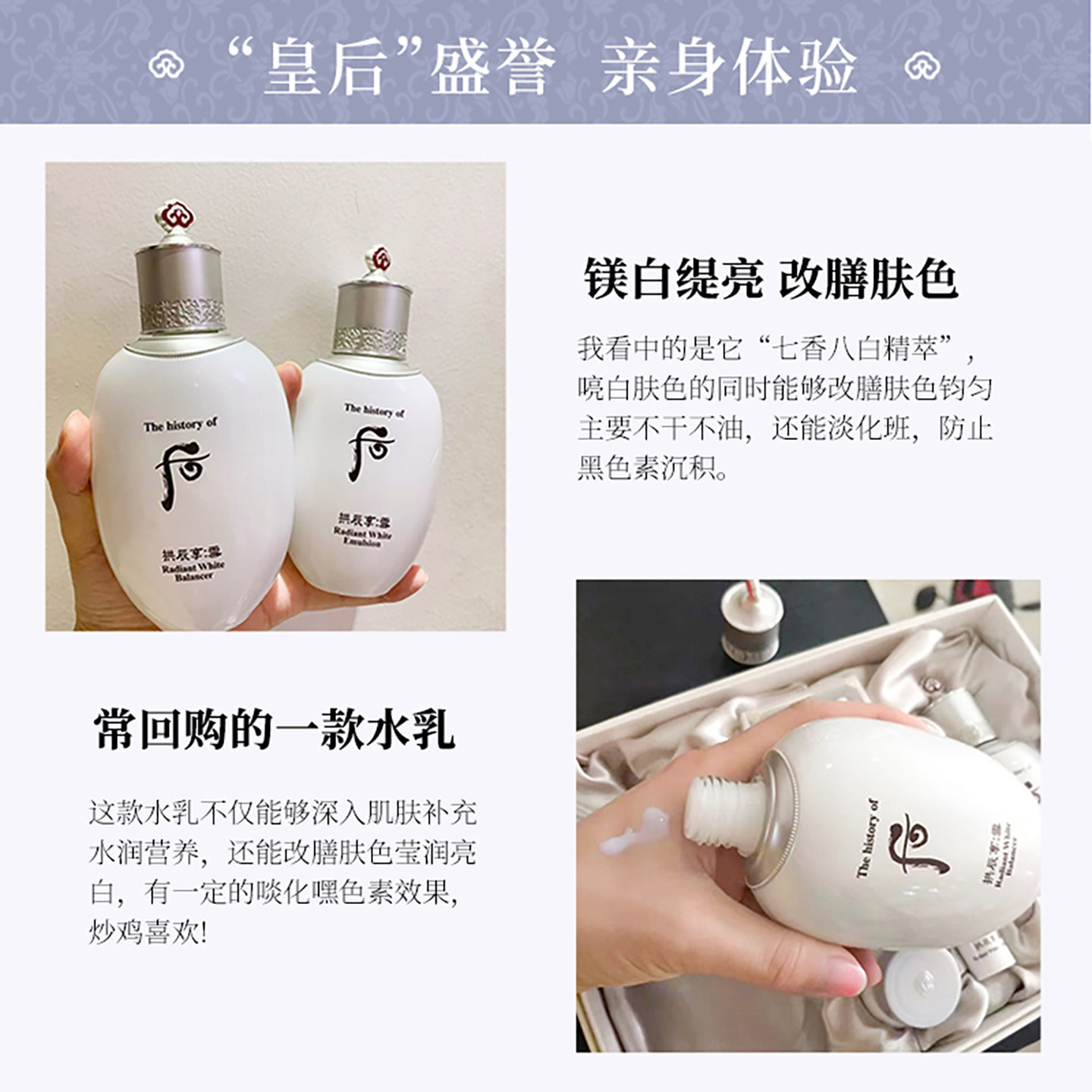 黄皮救星！WHOO后雪美白套盒，让皮肤喝饱水又透亮_护肤品_淘宝美妆网