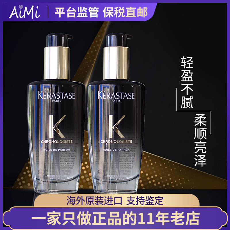 Bonded Kérastase hair care essential oil female black diamond key source caviar repairs dryness, prevents frizz, suppleness, long-lasting fragrance