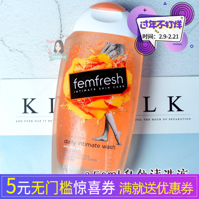 英国femfresh女性私处护理液清洗液温和无皂基去异味250ml