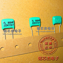 Imported CBB film capacitor FL800HP 222H SQ17 in-line film capacitor 2 2NF P5MM