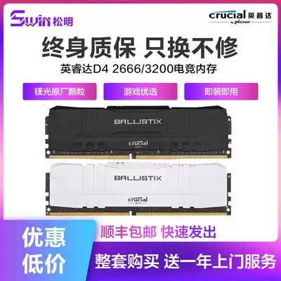 Yingruida 8G vest single Micron desktop computer host computer DDR4 memory 16G set of dual channels 3200 overclocking games Compatible with 2666 2400 3000