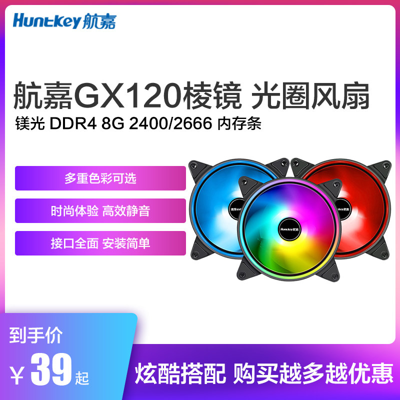 Navigator GX120 Prism 12CM Desktop Computer Air-cooled Radiator DIY Host Host Shell Fan RGB