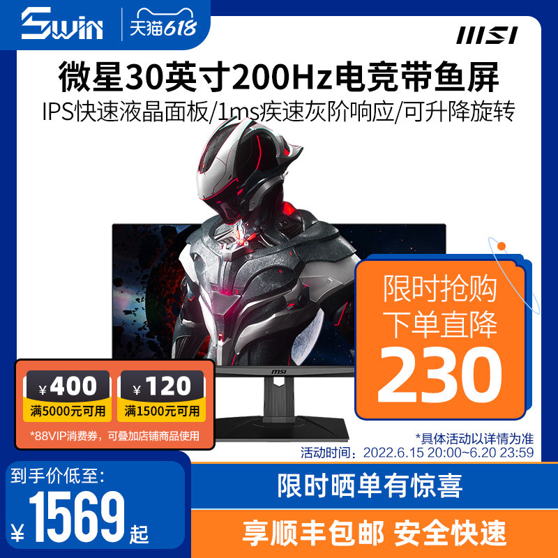 Microstar 30 inch 200Hz Display quasi 2K fast liquid crystal panel 21: 9 with fish screen MAG301RF