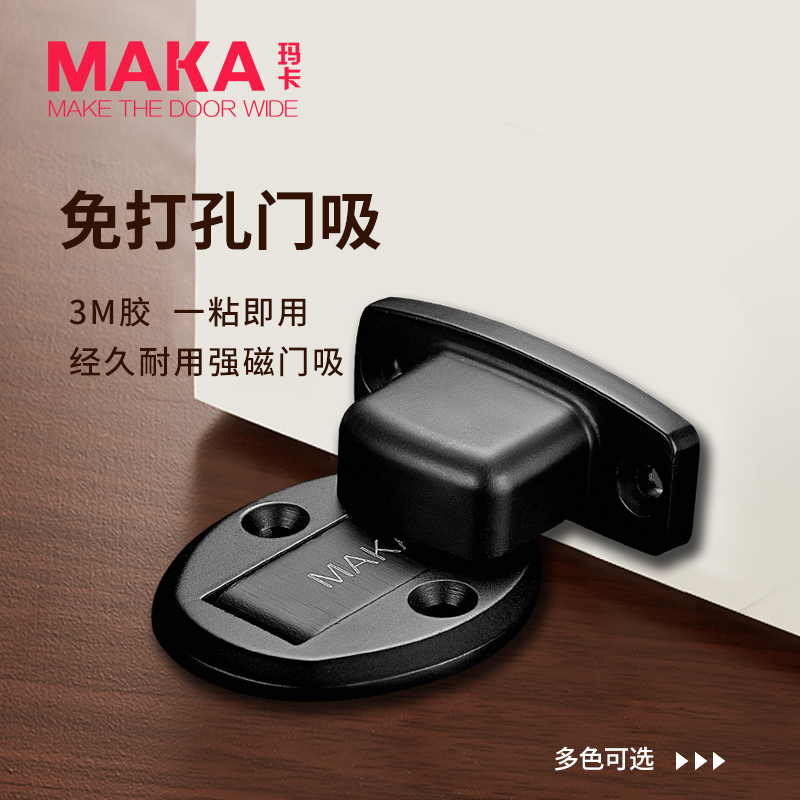Ma Carmen suction free of punch the new invisible suction door suction high magnetic door touch door stopper anti-crash door top door resistance