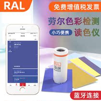 New version of new product RAL color taking color reading instrument Raul color detector