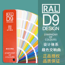 The new color system RAL-D9 Lauer SCAR Designer Edition Healthy Color 290 Standard Color Card
