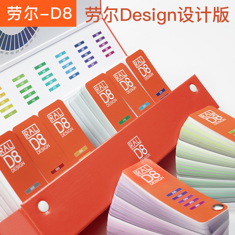 New version German RAL-D8 designer version 1825 color international standard color card