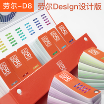 The new version of the German RAL-D8 Designer Edition 1825 color international standard color card