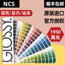 Imported International Standard CCS G - 1 International General 1950 Color High Shell Edition