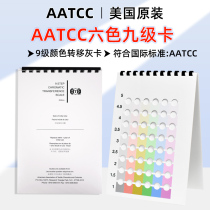 American AATCC six-color nine-level card international standard gray sample card color transfer gray card six-color nine-level card