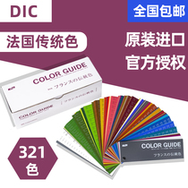 2019 New DIC French traditional color card printing ink DIC color card printing ink