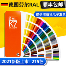 Germany new Raul RAL color card K7 international standard color card for color card for color caraw chemical industry